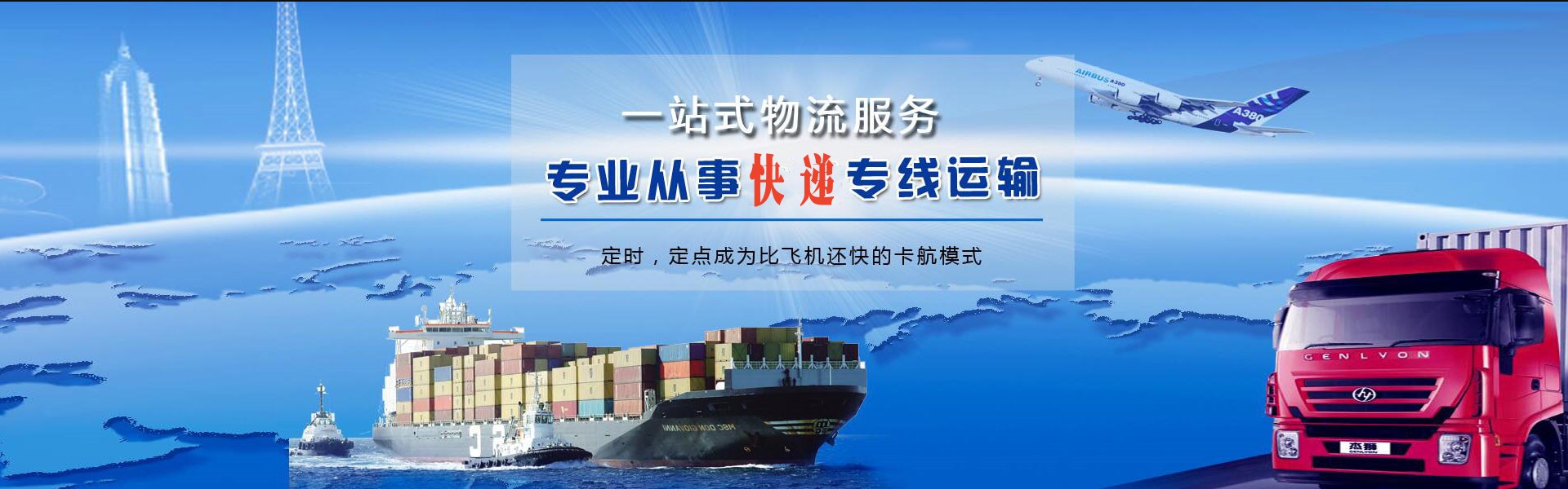河东到克罗地亚物流公司-河东至克罗地亚物流专线-河东空运到克罗地亚-优时通物流有限公司