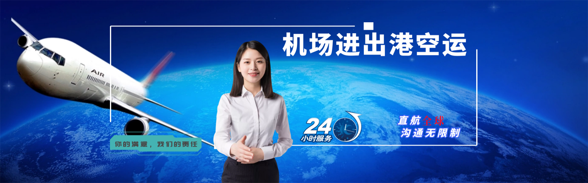 河东到克罗地亚物流公司-河东至克罗地亚物流专线-河东空运到克罗地亚-优时通物流有限公司